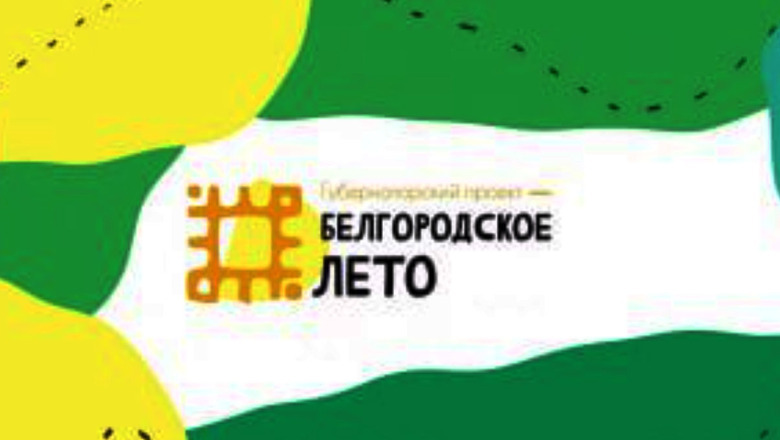 Из-за ночного обстрела в Белгороде отменили фестиваль «Белгородское лето»