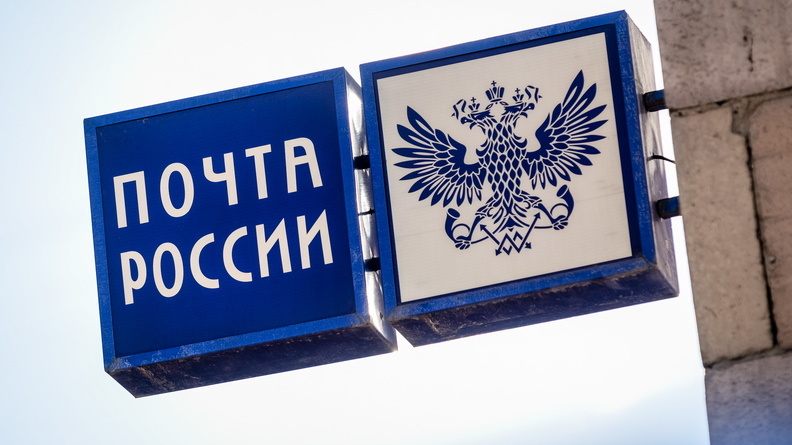 Работники «Почты России» пожаловались на низкие зарплаты в Белгородской области