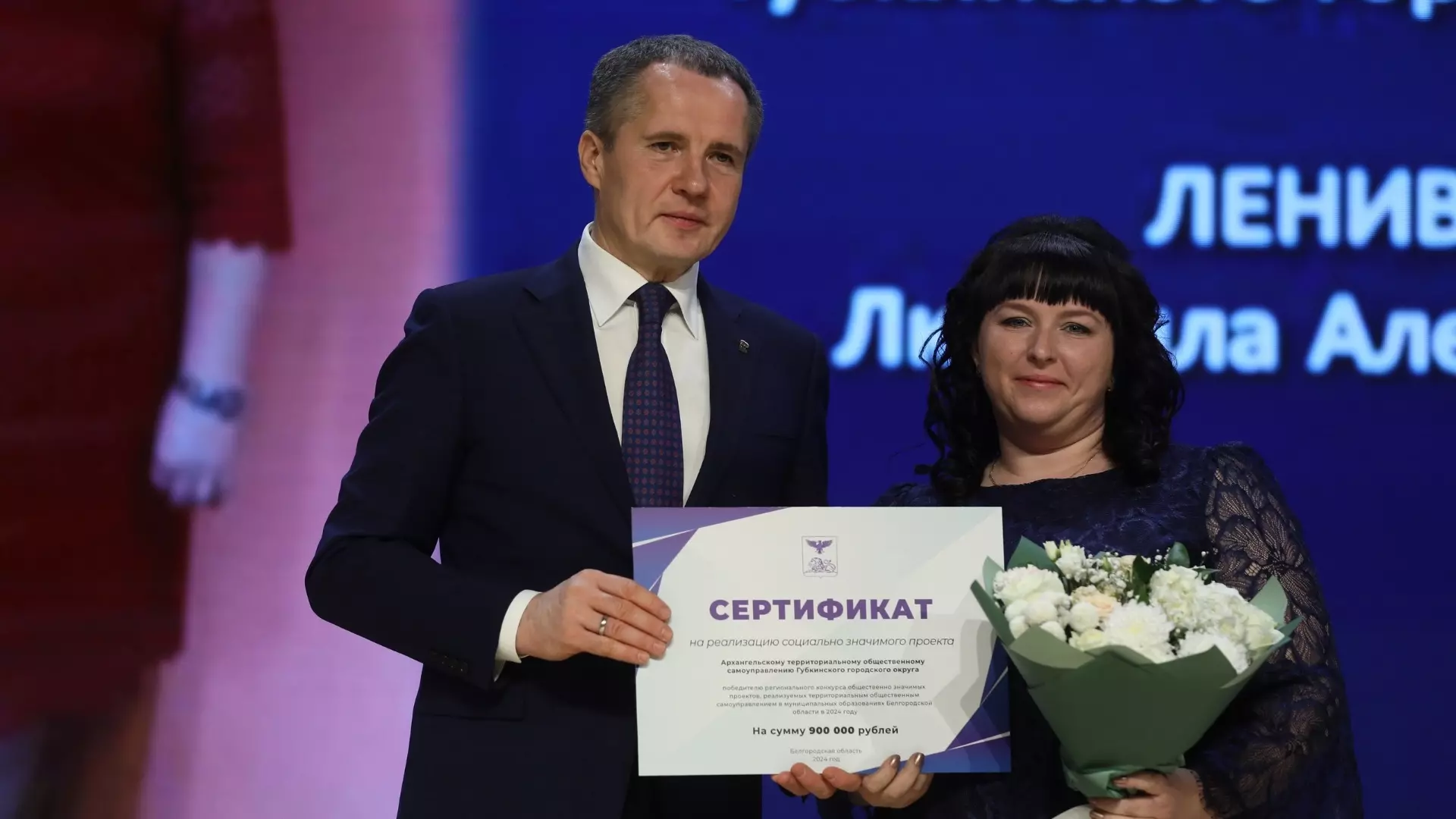 Гладков вручил сертификаты ТОСам на реализацию социально значимых проектов