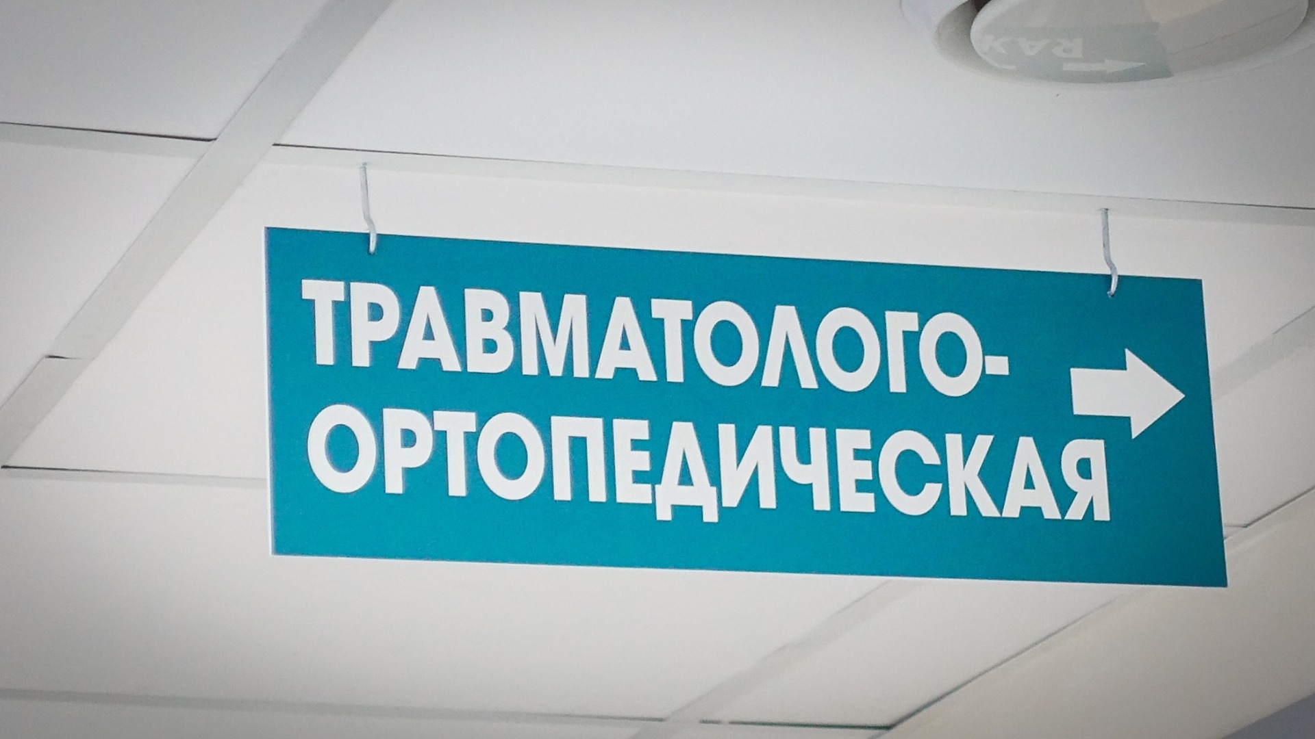 В детской больнице Белгорода объяснили большие очереди к травматологу