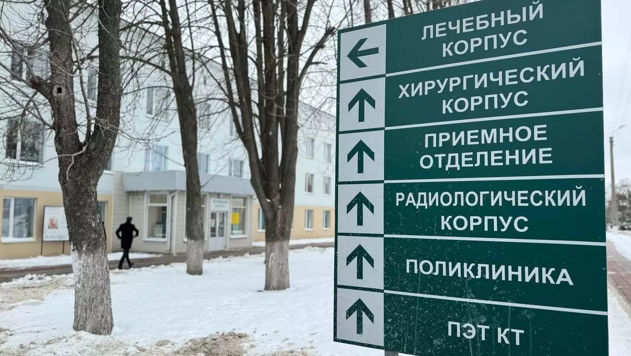 Онкодиспансер в Белгороде капитально отремонтируют