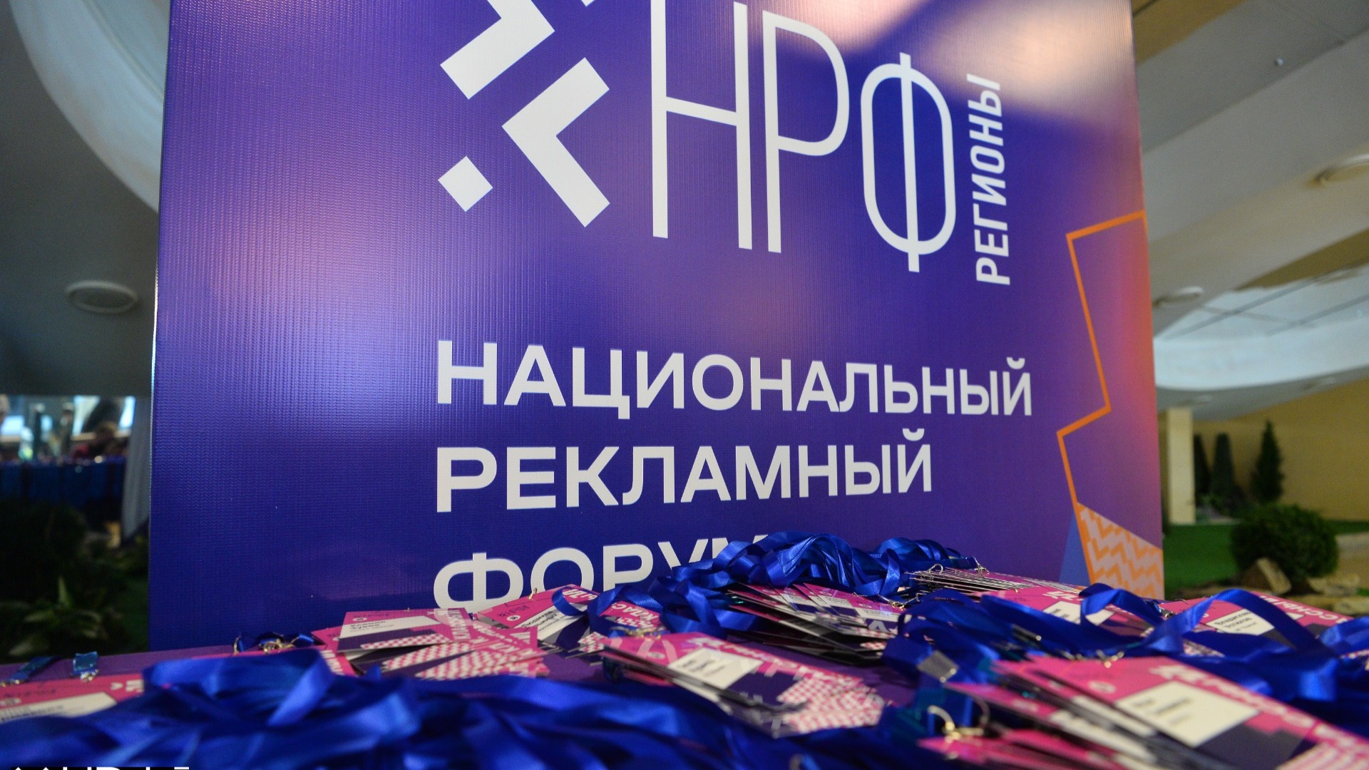 Национальный рекламный форум «Регионы» начнется 14 сентября в Екатеринбурге