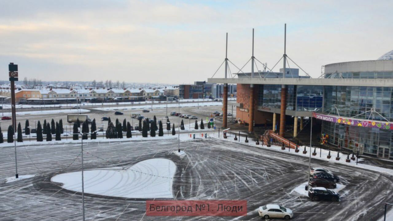 На парковке у ТЦ в Белгороде появилось снежное сердце