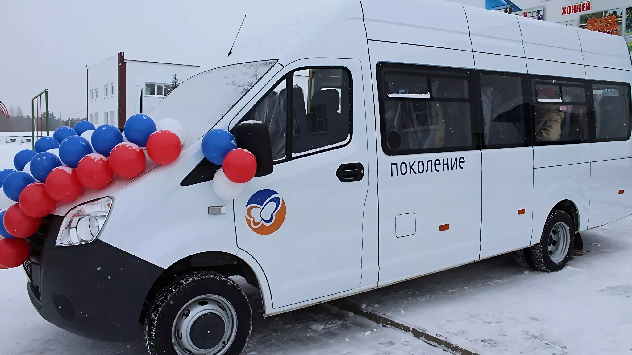 микроавтобус от фонда «Поколение» Андрея Скоча