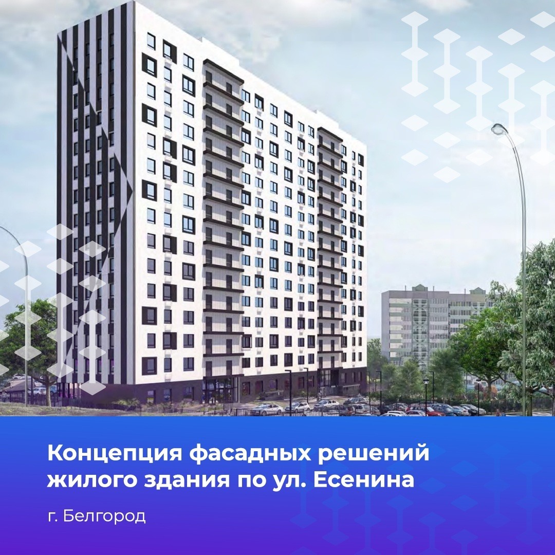 Проект многоэтажки на улице Есенина 
