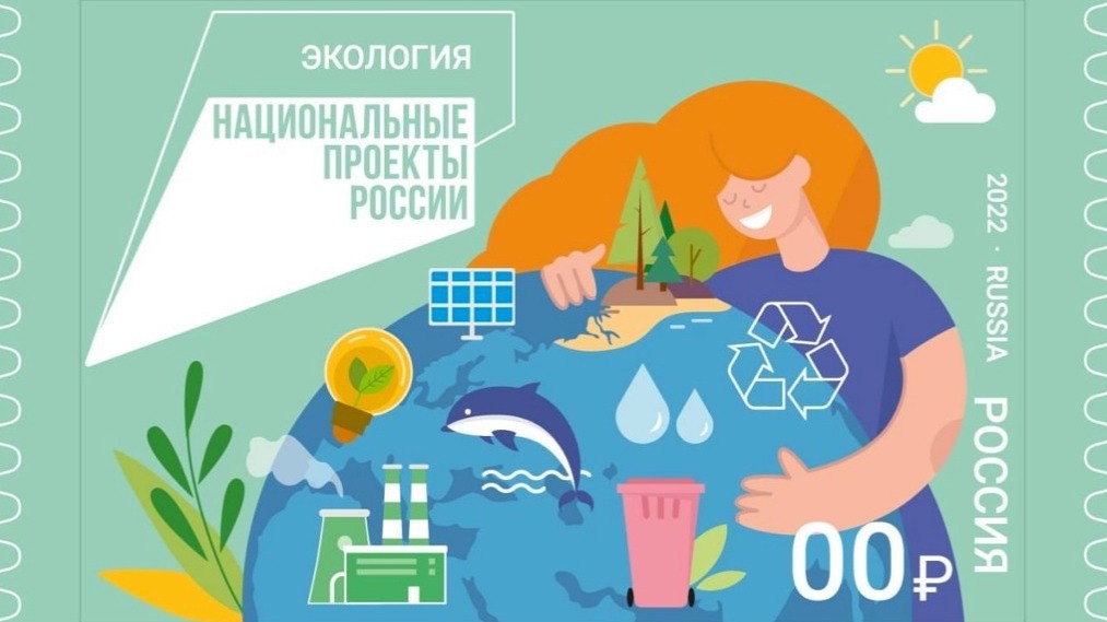 В РЭО подали 338 заявок на участие в конкурсе почтовой марки на экологическую тему